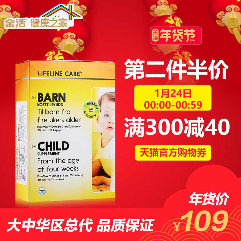 淘寶美工寧哥保健品。母嬰類 魚油 益生菌 主圖 直通車主圖作品