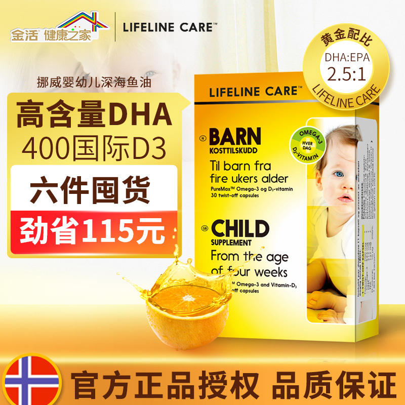 淘寶美工寧哥保健品。母嬰類 魚油 益生菌 主圖 直通車主圖作品