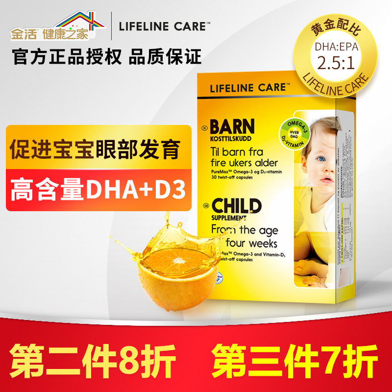 淘寶美工寧哥保健品。母嬰類 魚油 益生菌 主圖 直通車主圖作品