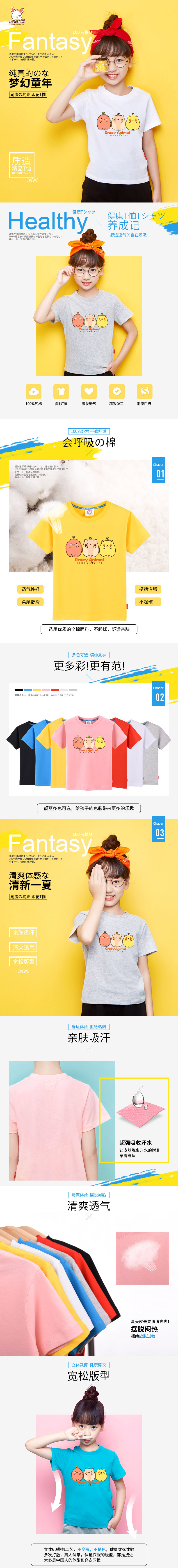 淘寶美工無(wú)聲童裝 俏皮 可愛(ài)小清新點(diǎn)擊高作品
