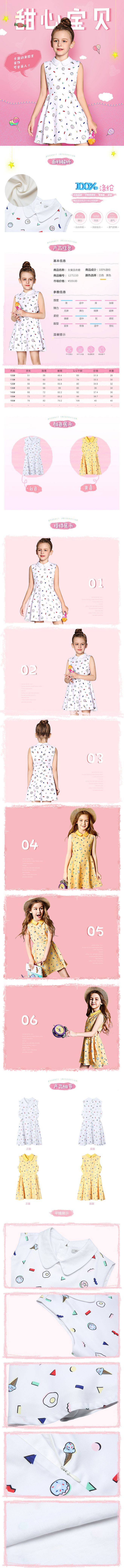 淘宝美工小小柒卡通动漫图案甜心宝贝可爱萌人作品