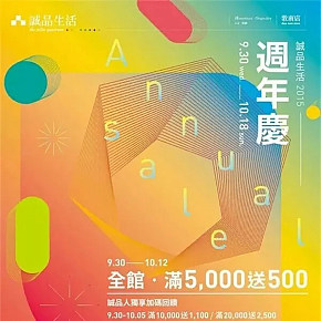 周年庆，周年庆