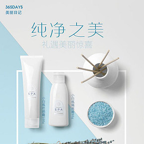 純凈之美，防曬霜