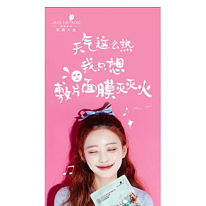 面膜可愛詳情頁