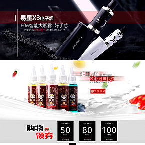 易星首頁設計