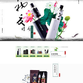 中國風電子煙首頁版