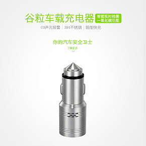 車載充電器詳情頁
