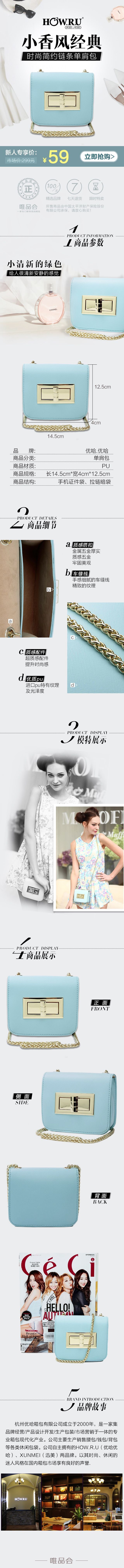 淘宝美工江一帆精致优雅女包作品