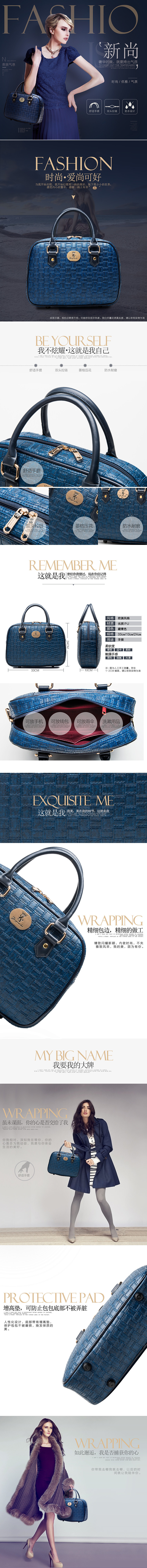 淘宝美工木木z精品女包详情页作品