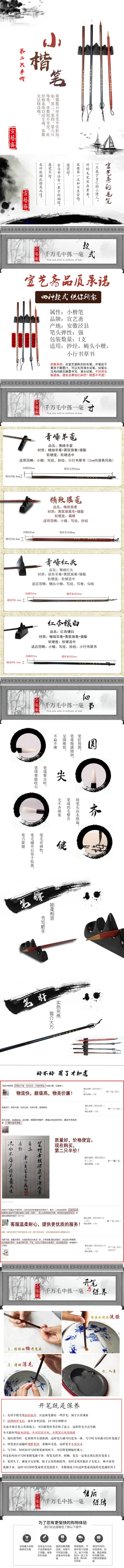 淘寶美工黃翩中國(guó)風(fēng)，小楷筆，毛筆，品質(zhì)作品