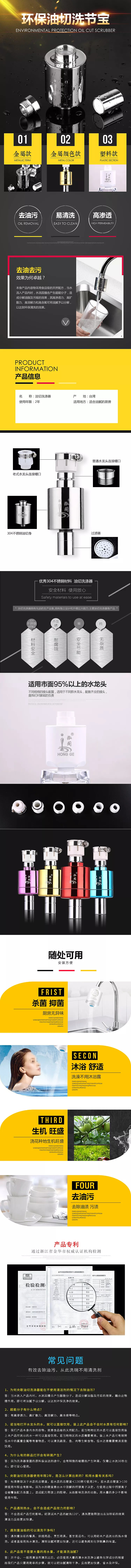 淘宝美工小糖子五金质感洗涤器 详情页作品