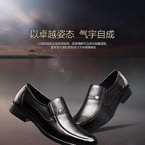男皮鞋详情页