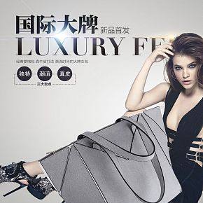 精致优雅女包