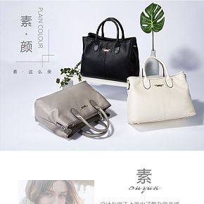精品優(yōu)雅女包