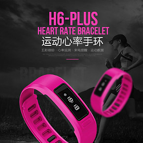 运动心率手环详情页