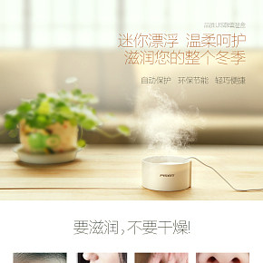 USB湿润盒详情页