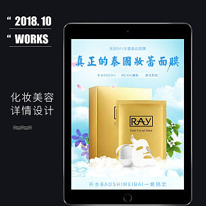 化妆美容面膜详情 面膜