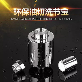 五金質感洗滌器 詳情頁