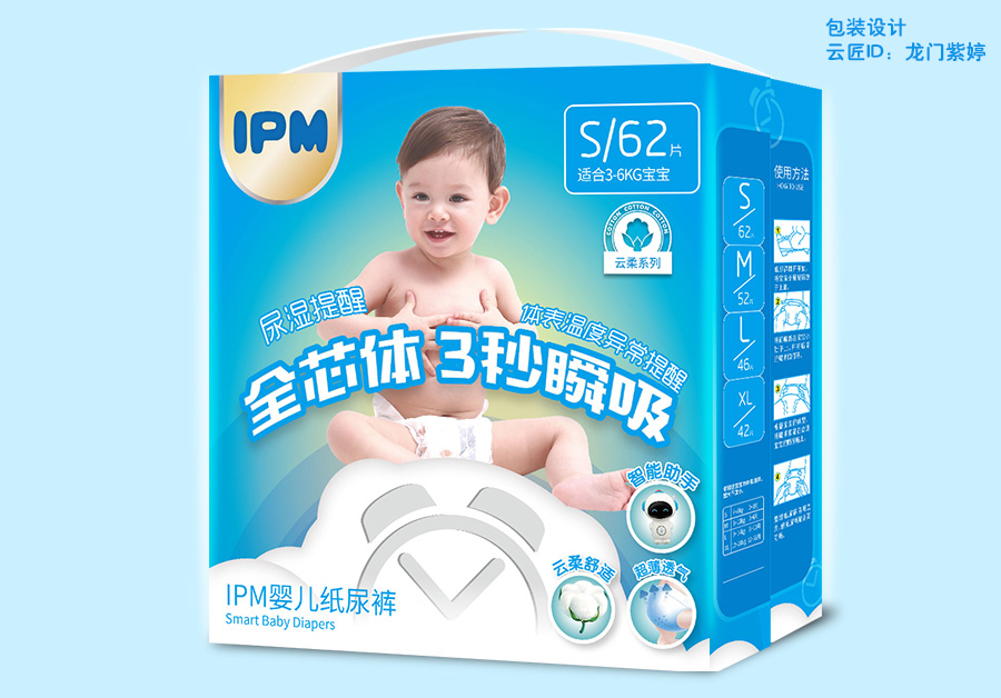 淘寶美工龍門紫婷IPM智能紙尿褲詳情頁和包裝設計作品