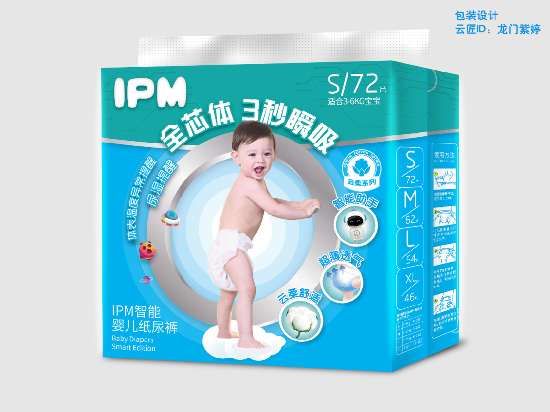 淘寶美工龍門紫婷IPM智能紙尿褲詳情頁和包裝設計作品