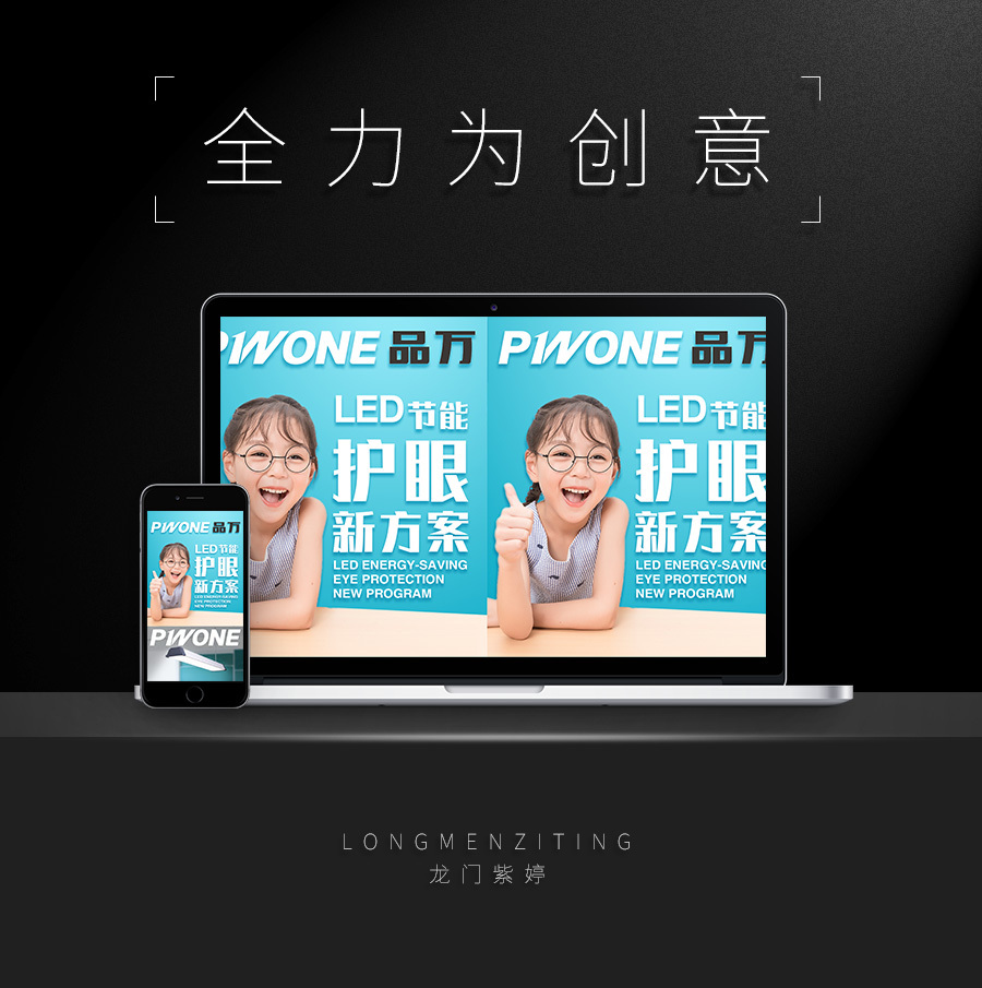 淘宝美工龙门紫婷品万教室黑板灯详情页作品