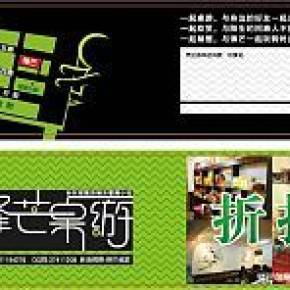 桌游店全套1折扣券