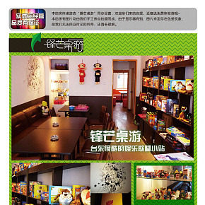 桌游店全套3傳單