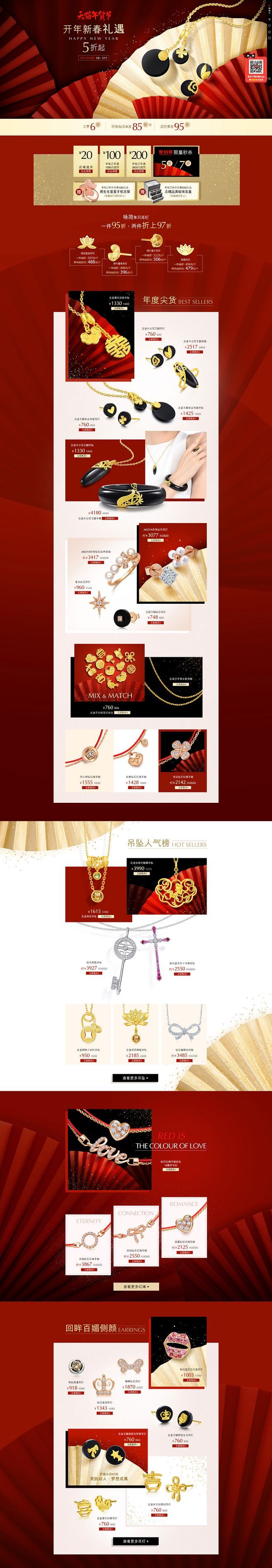 淘寶美工三筒飾品詳情中國風(fēng)作品