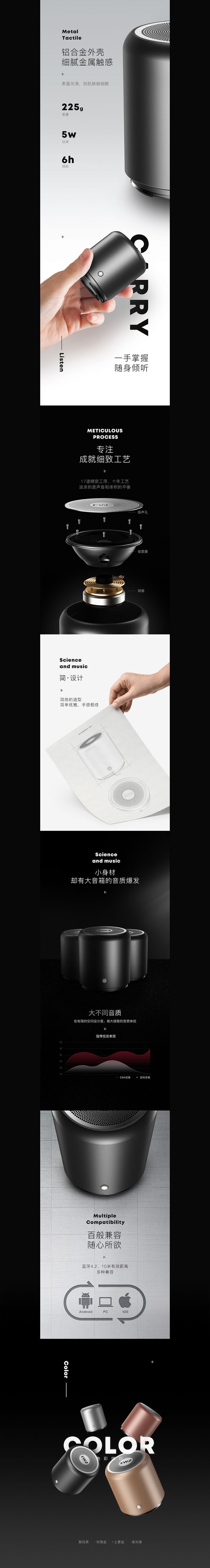 淘宝美工三筒低音炮详情页作品