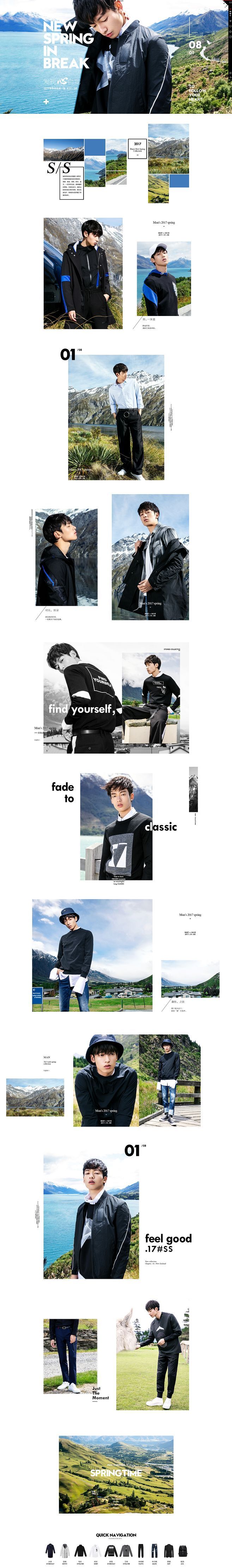 淘宝美工三筒男装详情页面作品