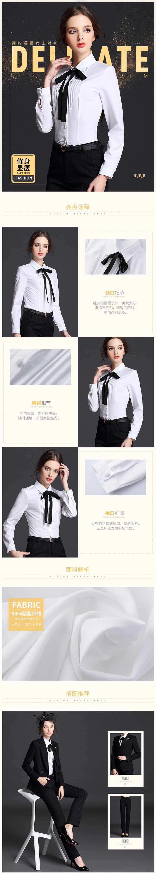淘寶美工三筒職業(yè)女裝詳情作品