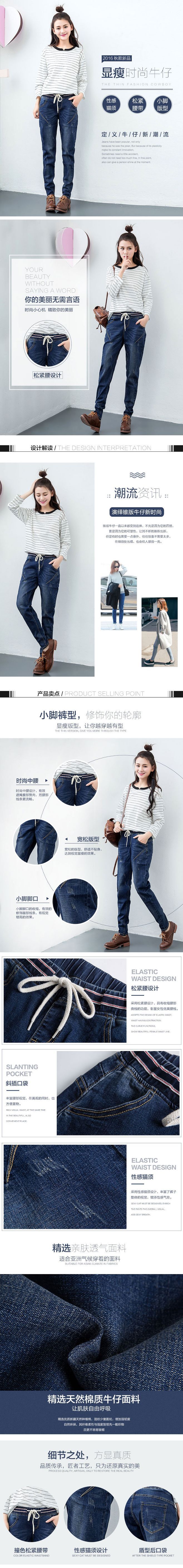 淘寶美工三筒女士牛仔詳情作品