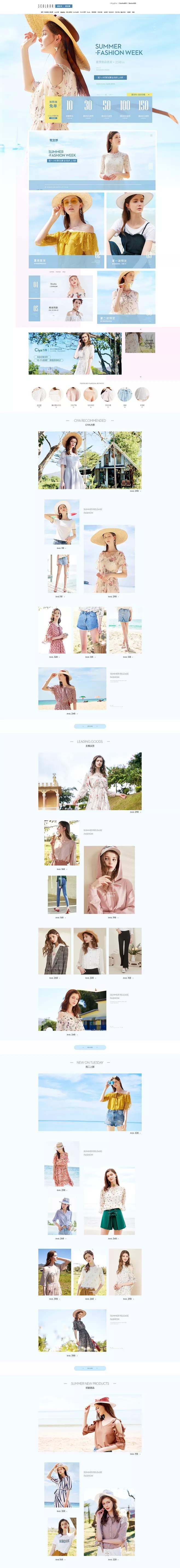 淘宝美工荒凉清爽夏季女裙作品