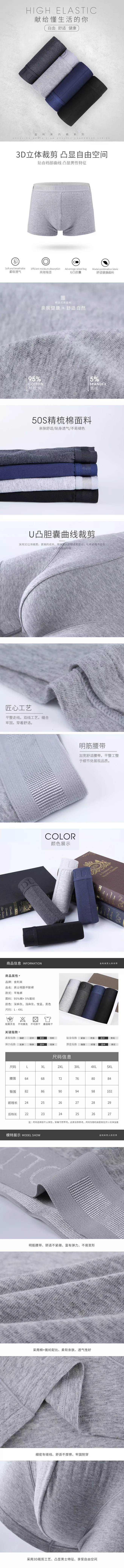 淘宝美工荒凉男士透气内裤作品