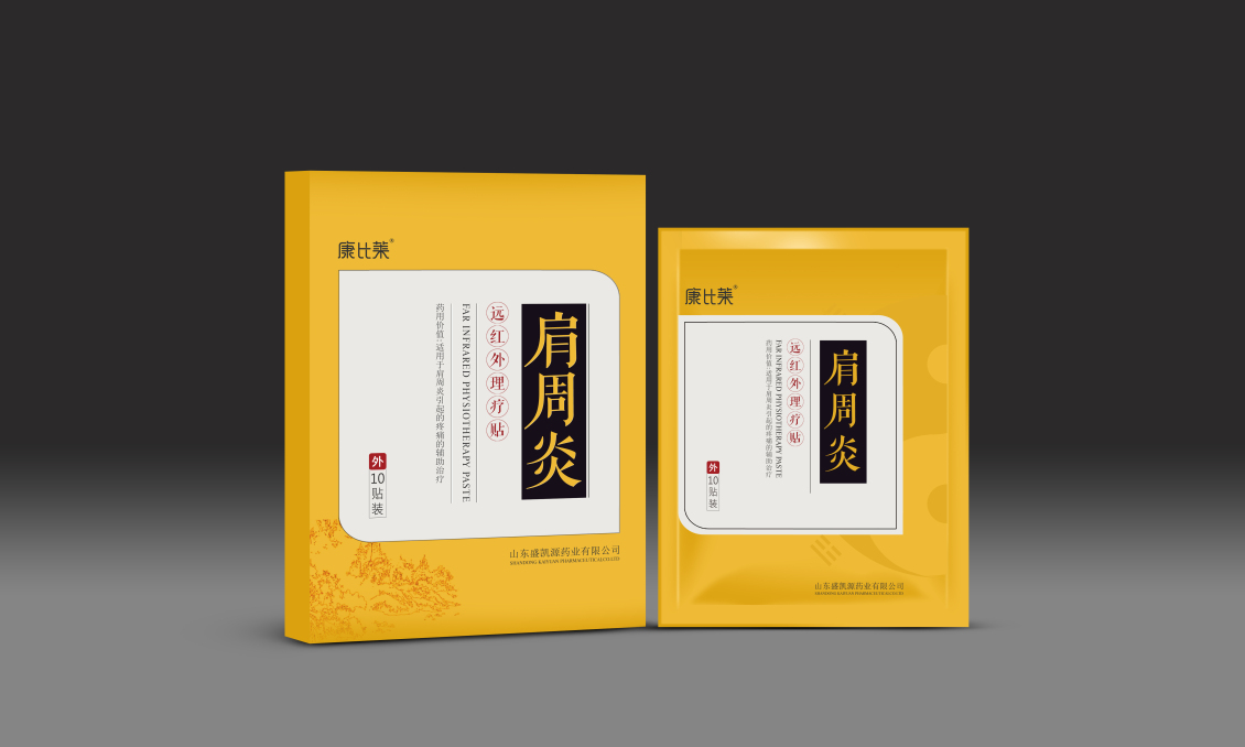 淘寶美工水彬膏藥包裝效果圖作品