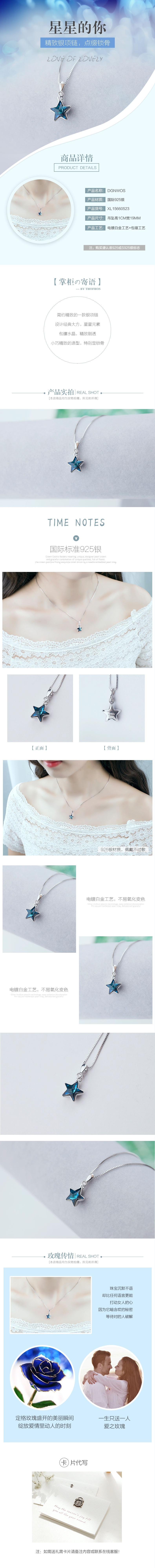 淘宝美工熊本熊shej珠宝首饰项链配饰品详情页作品