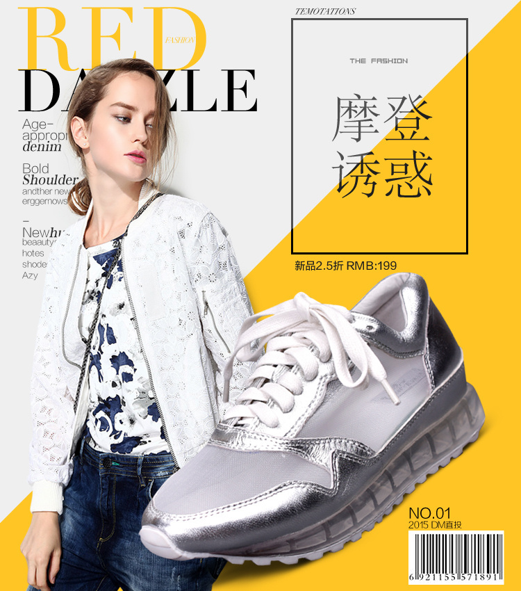 淘宝美工水彬封面杂志风格 电商全屏海报 女鞋类目作品