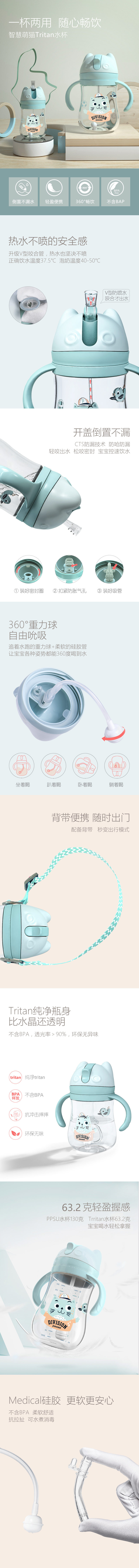 淘宝美工熊本熊shej儿童婴儿水杯 吸管杯 产品详情页作品