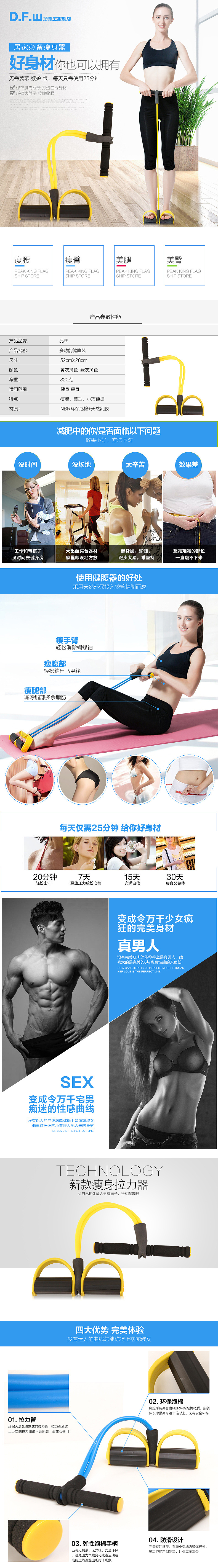 淘寶美工水彬運(yùn)動(dòng)戶外詳情頁作品