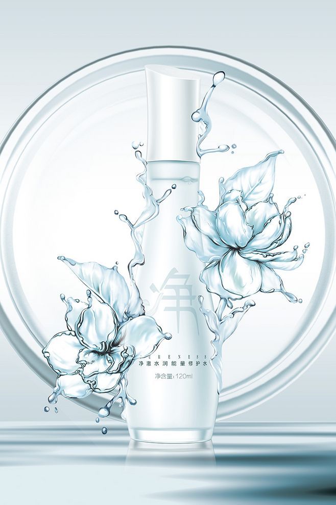 淘宝美工熊本熊shej化妆品设计海报作品