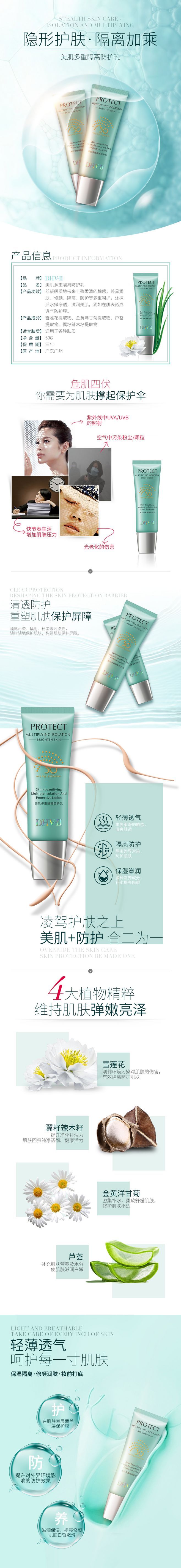 淘寶美工熊本熊shej化妝品詳情頁作品