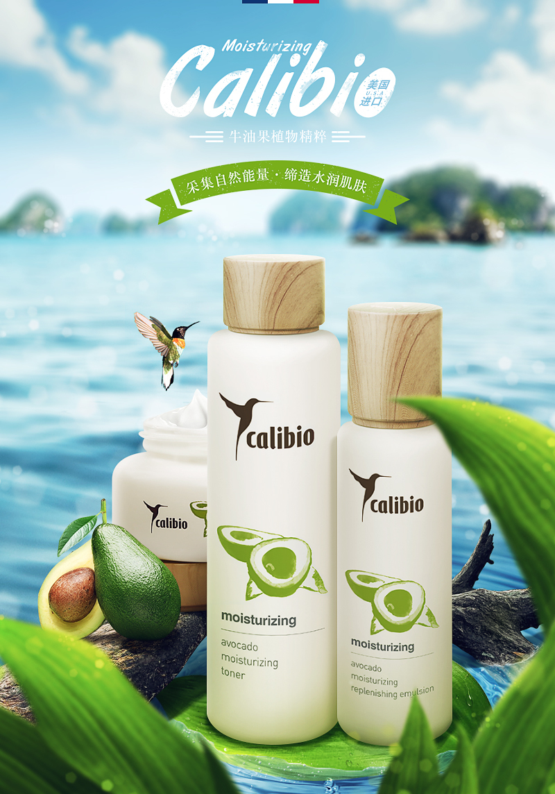 淘宝美工熊本熊shej化妆品详情页主图设计作品