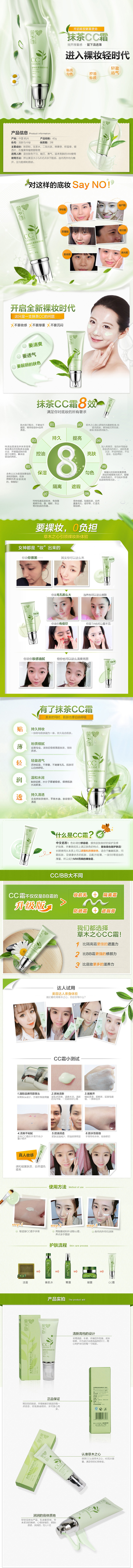 淘宝美工熊本熊shej美妆化妆品详情页作品