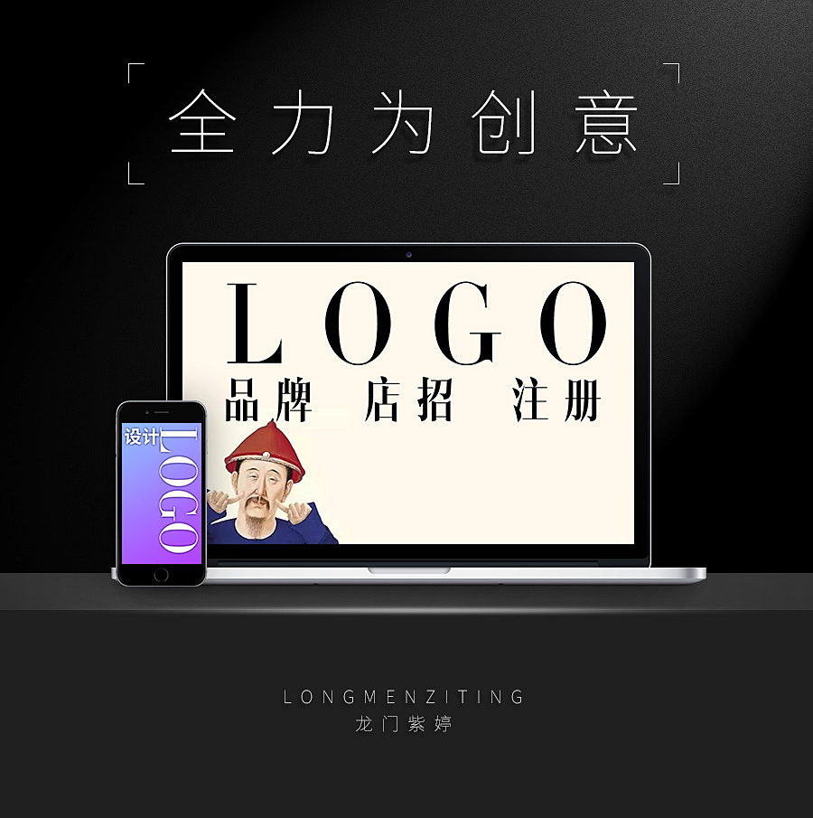 淘宝美工龙门紫婷LOGO案例整理作品