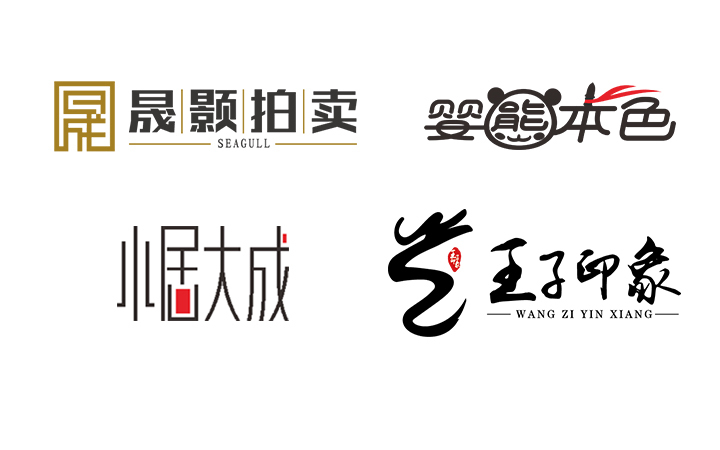 淘宝美工龙门紫婷LOGO案例整理作品