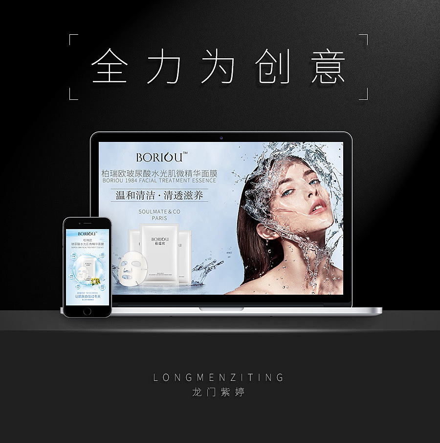 淘寶美工龍門紫婷化妝品美妝案例柏瑞歐爆款包裝設(shè)計(jì)海報(bào)詳情頁(yè)設(shè)計(jì)作品