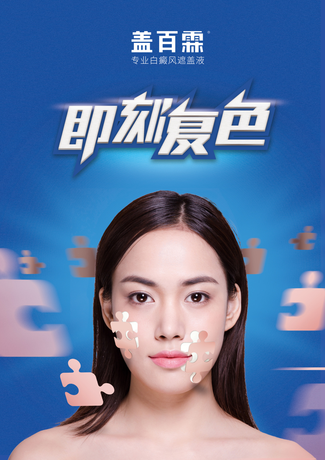 淘宝美工龙门紫婷盖白霖主KV海报banner设计作品