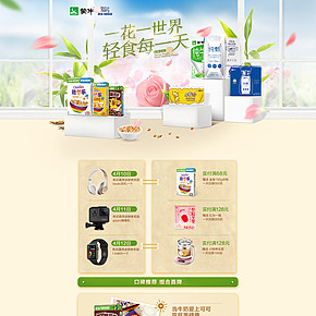 蒙牛雀巢飛機(jī)搞