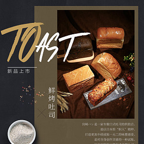 面包食品詳情頁(yè)
