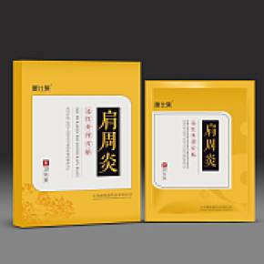膏藥包裝效果圖